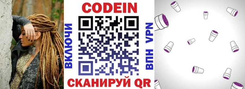 как найти наркотики Медногорск Codein напиток Lean (лин)